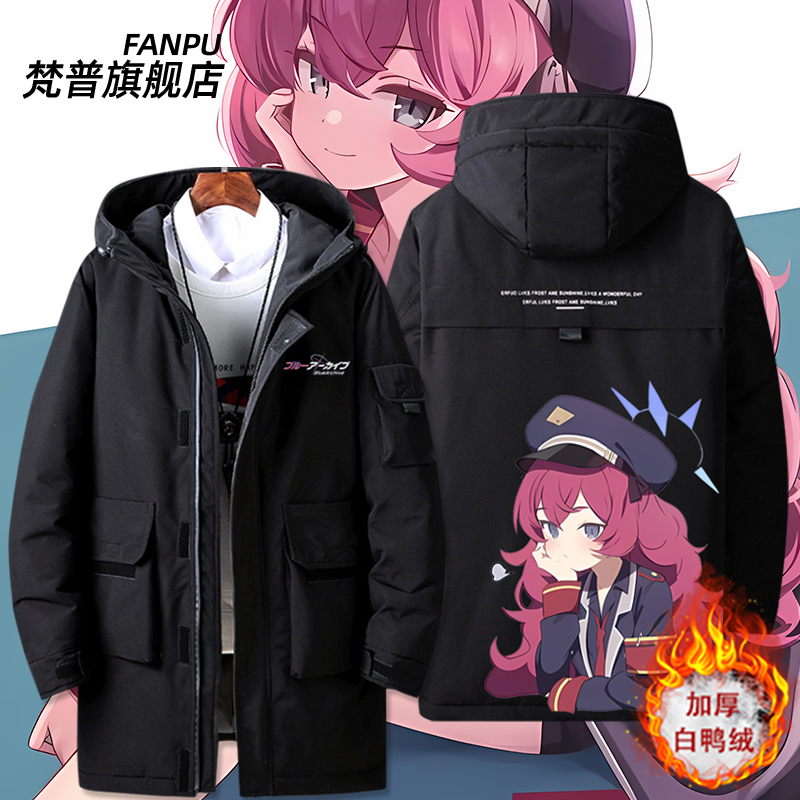 枣伊吕波同款碧蓝档案羽绒服