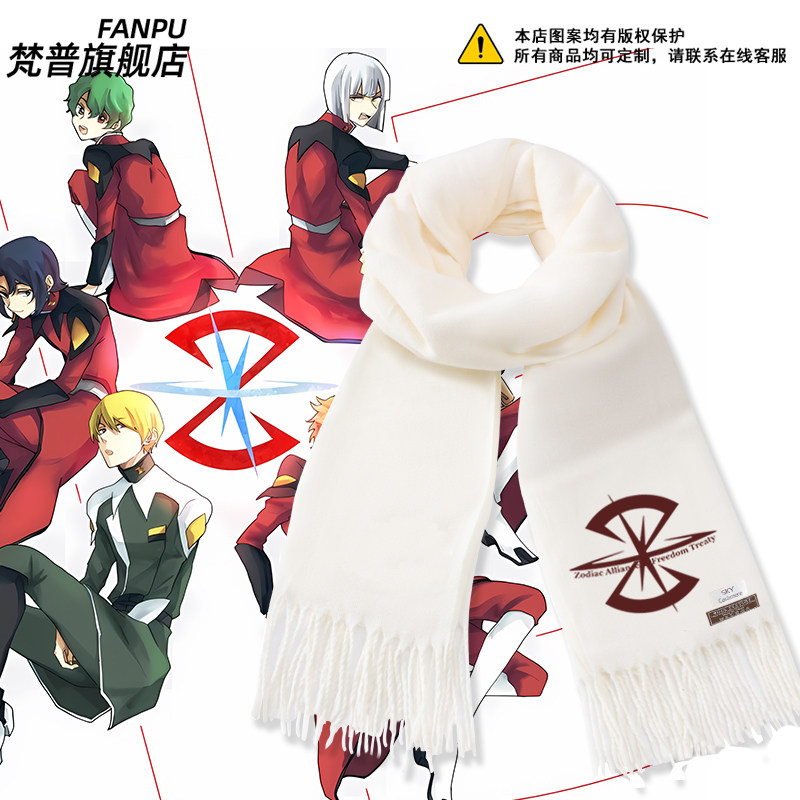 机动战士高达SEED 扎夫特LOGO标志图案围巾周边同款围脖送礼物潮,服饰配件/皮带/帽子/围巾,围巾/丝巾/披肩,淘宝优惠券,粉丝福利购,淘宝优惠卷
