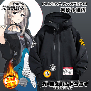 哭泣少女乐队动漫河原木桃香周边同款cos加棉外套男女冬季棉衣服