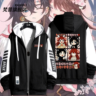 炮灰闺女的生存方式动漫画周边叶七七燕铖元开衫卫衣外套男女衣服