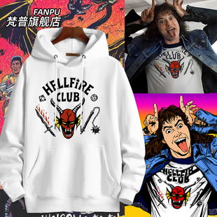 怪奇物语地狱火俱乐部联名周边同款 cos连帽卫衣男女秋冬衣服上衣