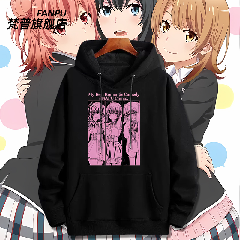 ContentsSeed我的青春恋爱卫衣