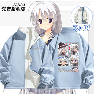 魔女的夜宴周边绫地宁宁卡通夹克双面穿外套男女秋冬冲锋衣上衣服