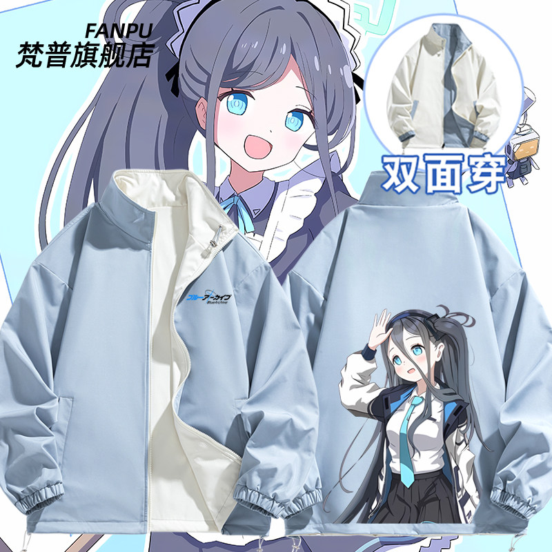 碧蓝蔚蓝档案游戏周边冲锋衣