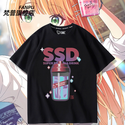 SSD学园偶像大师花海咲季周边同款短袖T恤男女夏季二次元衣服上衣