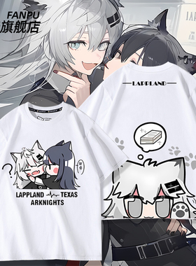 明日方舟游戏周边双狼组合拉普兰德德克萨斯短袖T恤男女衣服上衣