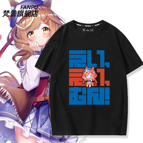 兼诗歌剧周边短袖T恤男新款衣服