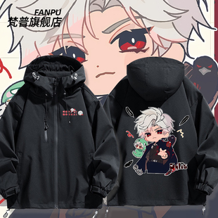 恋与深空动漫联名周边秦彻同款冲锋衣外套男女秋冬二次元衣服上衣
