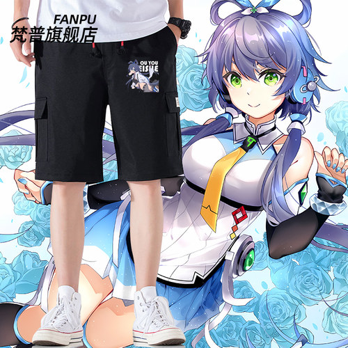 Vsinger洛天依周边短裤
