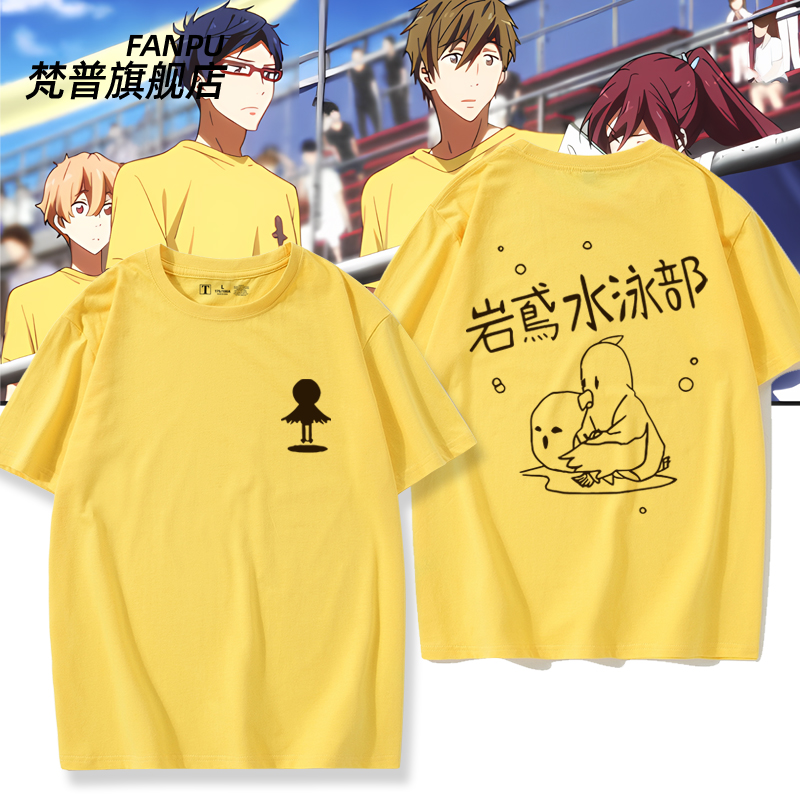 free男子游泳部cos短袖衣服