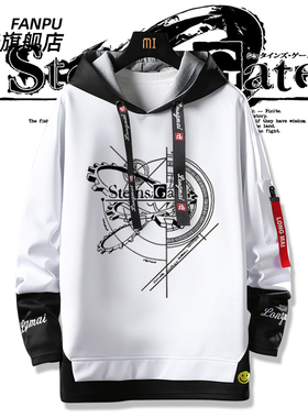 Steins Gate命运石之门动漫牧濑红莉栖周边同款卫衣男秋冬痛衣服