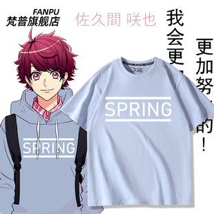 A3!满开剧团 佐久间咲也动漫周边短袖T恤男女青少年潮牌美式衣服
