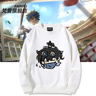 第五人格动漫联名周边击球手空军玩具商医生卫衣男女秋冬衣服上衣