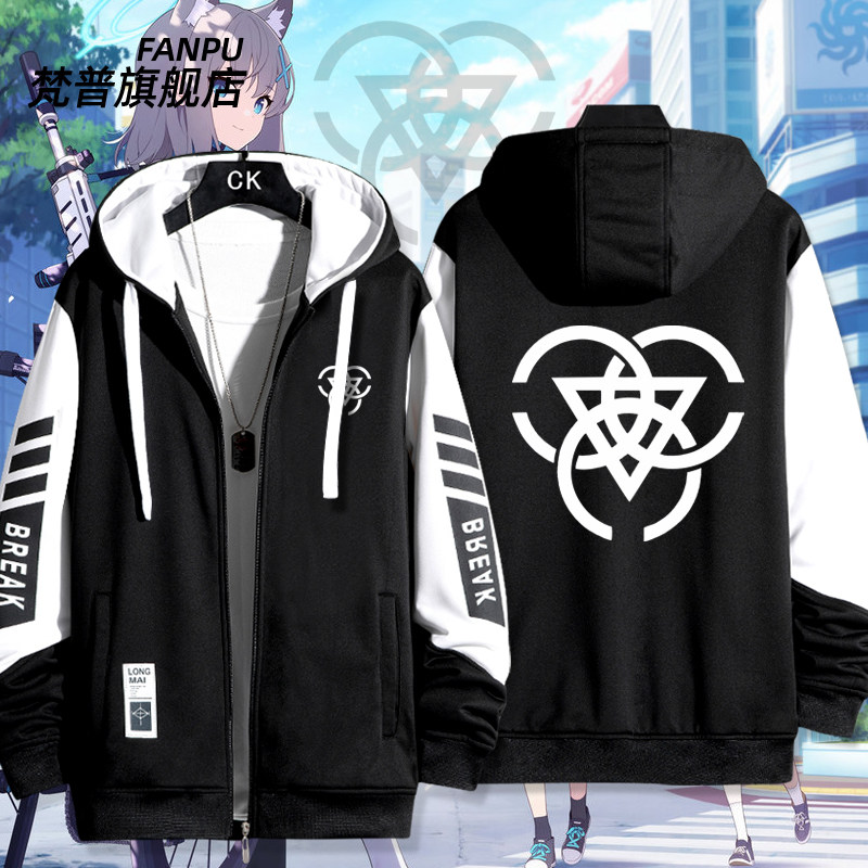 碧蓝档案动漫周边cos二次元外套