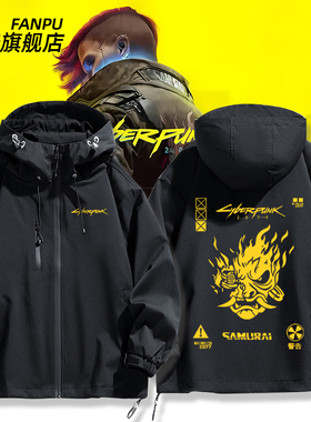 赛博朋克Cyberpunk2077边缘行者游戏周边冲锋衣外套男秋冬上衣服