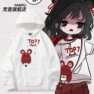 头七怪谈离雨婷佚名鼠夏日探险周边二次元卫衣男女潮牌外套衣服