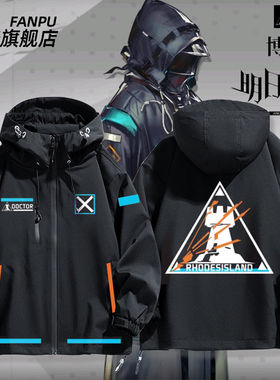 明日方舟游戏博士刀客周边同款cos冲锋衣外套男女夹克衣服上衣冬