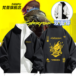 赛博朋克Cyberpunk2077边缘行者游戏周边夹克外套男女秋冬上衣服