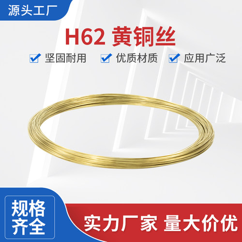 碧灵H62黄铜线铜丝铜棒
