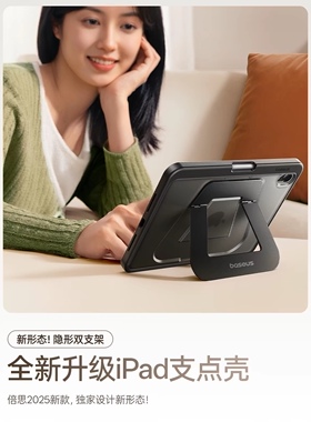 BASEUS倍思简尚2支架保护套For iPad适用iPadPromini6-7/11寸AIR/13寸保护壳