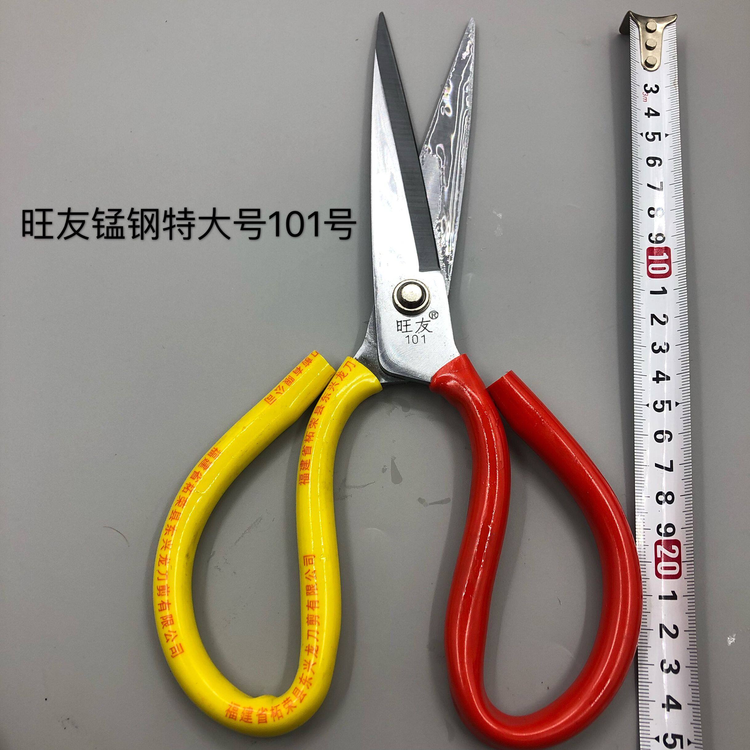 旺友红黄柄特大号剪刀 厨房家用民用皮革裁缝剪刀 鱼骨头大剪刀