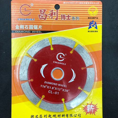 湖北昌利114云石片 陶瓷石材 大理石切割片 博利干切片金刚石锯片