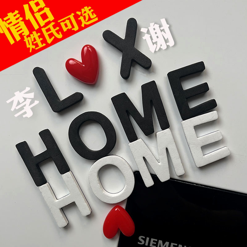 情侣字母HOME冰箱贴字母套装一套
