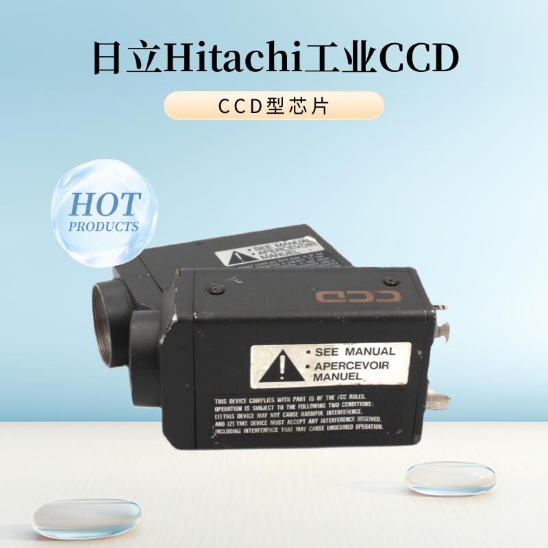 首单优惠-Hitachi Denshi日立CCD模拟工业相机KP-M1AN黑白机器视