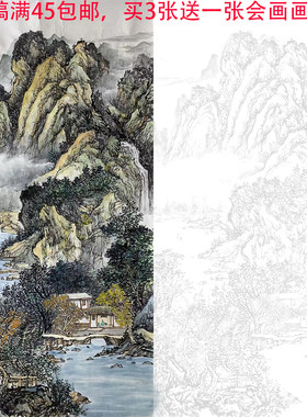 定制国画临摹山水画白描底稿山水临摹山水国画底稿墨稿画稿临摹