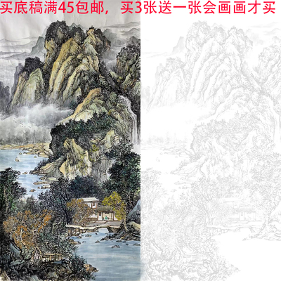 定制国画临摹山水画白描底稿山水临摹山水国画底稿墨稿画稿临摹