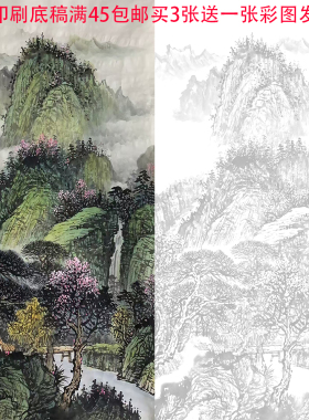 定制国画山水画底稿国画临摹山水画白描底稿国画白描底稿国画临摹