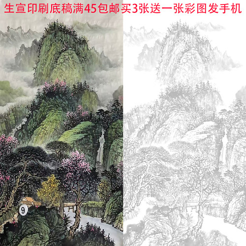 定制国画山水画底稿国画临摹山水画白描底稿国画白描底稿国画临摹
