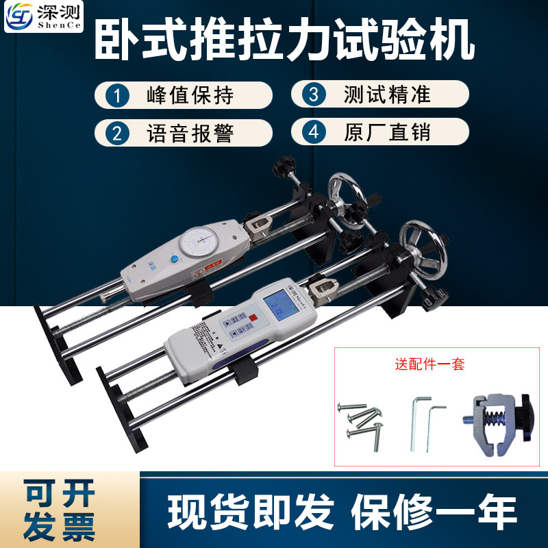 数显推拉力计电子拉力计测力计压力计测试台机架试验机拉力测试仪 - 实物图