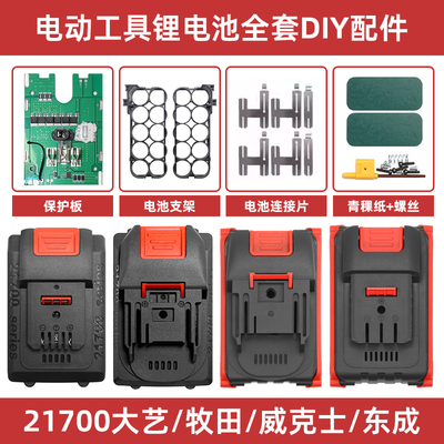 21700款5节10节15节电池外壳套件