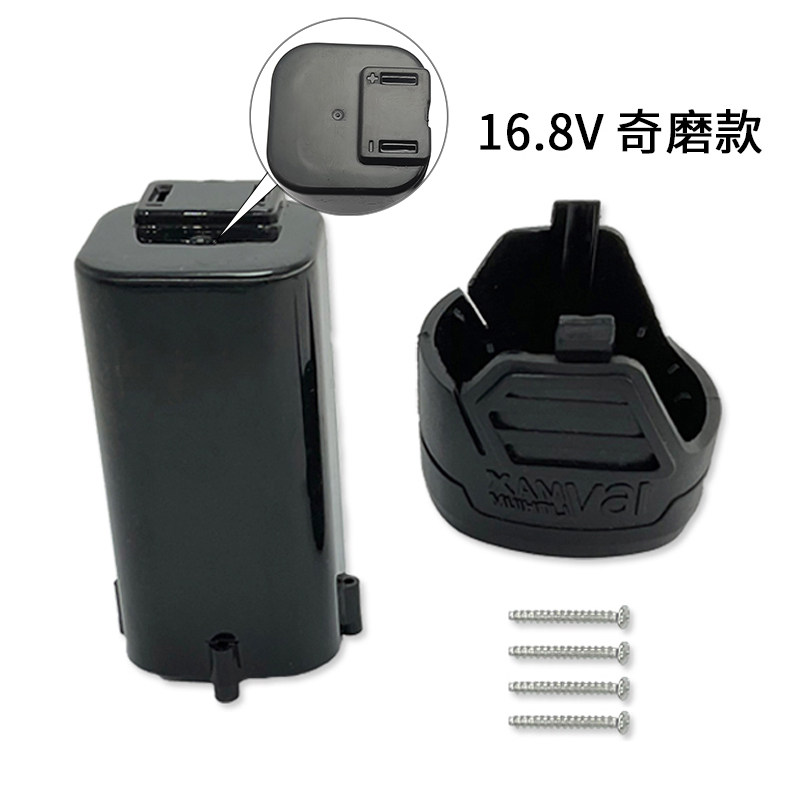 12V16.8V25V 전기 드릴 배터리 쉘 리튬 배터리 충전식 권총 드릴 전동 공구 드라이버 액세서리 커버