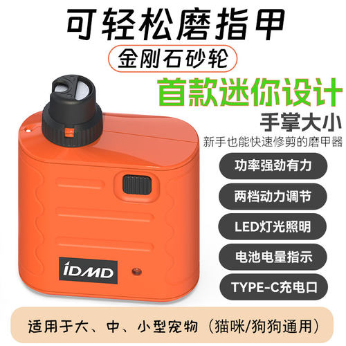 电动宠物磨甲器猫狗爪子打磨神器