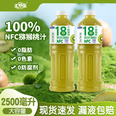 100%NFC猕猴桃汁饮料2500ml大瓶装 家庭聚会聚餐必备新日期速发