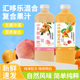 100%果汁沙糖橘荔枝白桃枇杷1.28L两大瓶组合装 清爽解腻果汁饮料