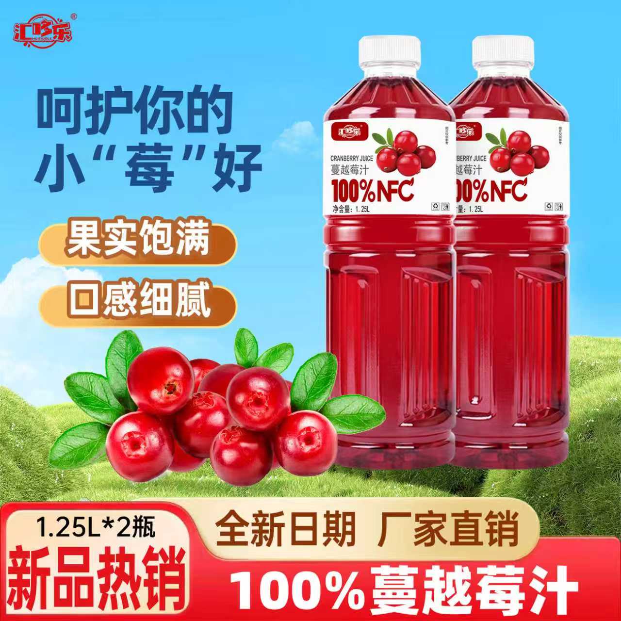 100%蔓越莓汁1250ml*2瓶装大瓶装NFC水果汁畅饮装好喝果汁饮料