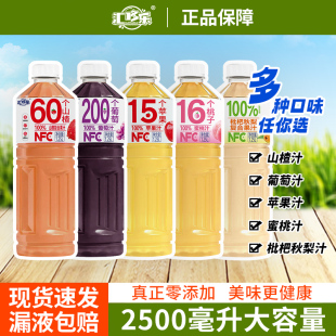 【漏液包赔】100%苹果汁桃汁葡萄汁山楂汁1.25L*2大瓶装0添加色素