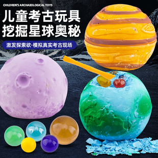 八大行星考古挖掘儿童玩具星球太阳系地球盲盒男女孩挖宝石寻宝藏