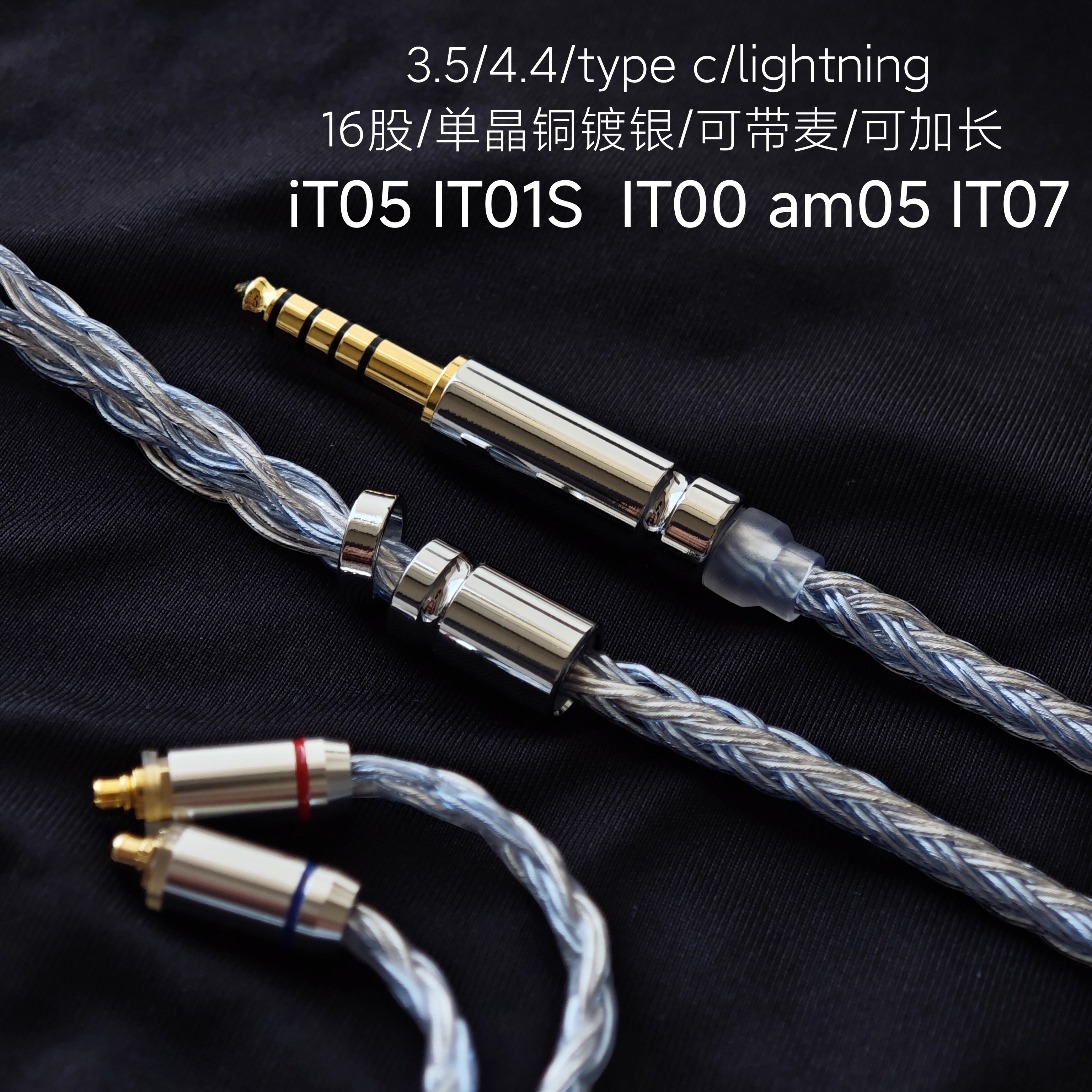 适用艾巴索IT01S 01X IT00 am05 IT07 it04 it03耳机升级线type c