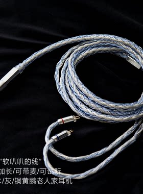 24股水黄鹂灰黄鹂黑黄鹂铜黄鹂老人家耳机升级线适用Jaben4.4平衡