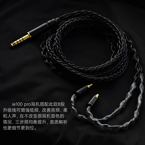 适用森海塞尔IE100PRO/IE400/IE500带麦耳机升级线type c安卓