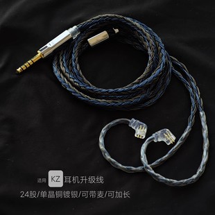 Pro AS16Pro AST24 ZAS带麦 24股4.4平衡耳机升级线KZ PRO ZS10