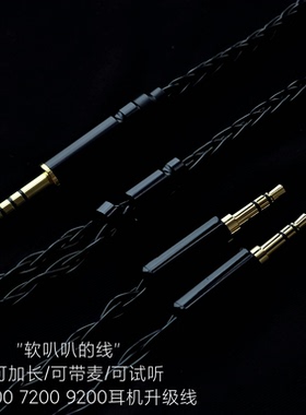 八股适用天龙Denon AH-D5200 D7200 D9200耳机升级线4.4平衡带麦