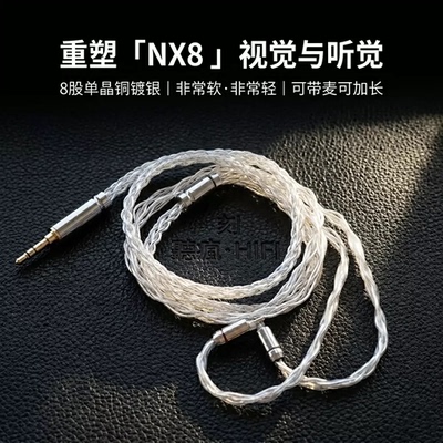 适配NICEHCK原道NX8耳机升级线带麦0.78 2pin软线tfz TYPE C单晶