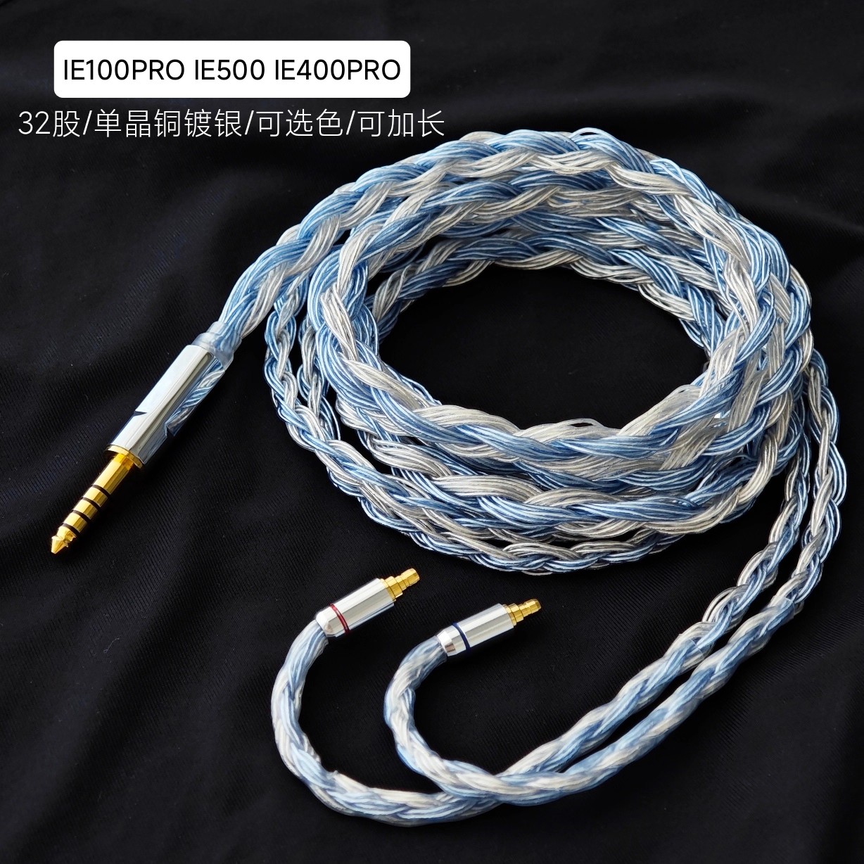 IE400PRO IE100PRO IE500PRO耳机线升级线适用森海塞尔平衡4.4