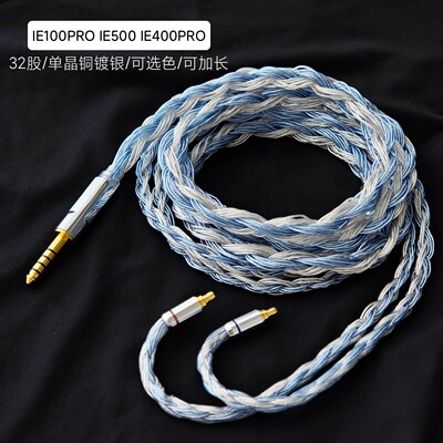 IE400PRO IE100PRO IE500PRO耳机线升级线适用森海塞尔平衡4.4
