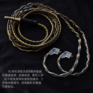 TYPEC TFZ FORCE1 KING PROIII锦瑟香也MY LOVE4 LIVE3耳机升级线